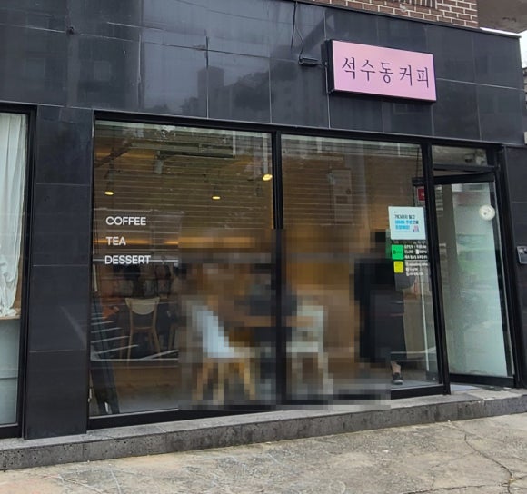 석수동커피 이미지