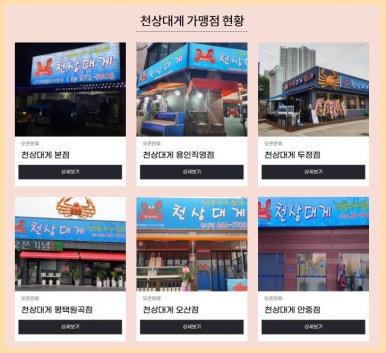 천상유통 이미지