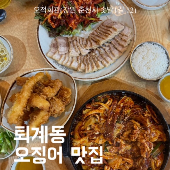 오적회관발 이미지