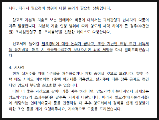 연세드림세무회계 이미지