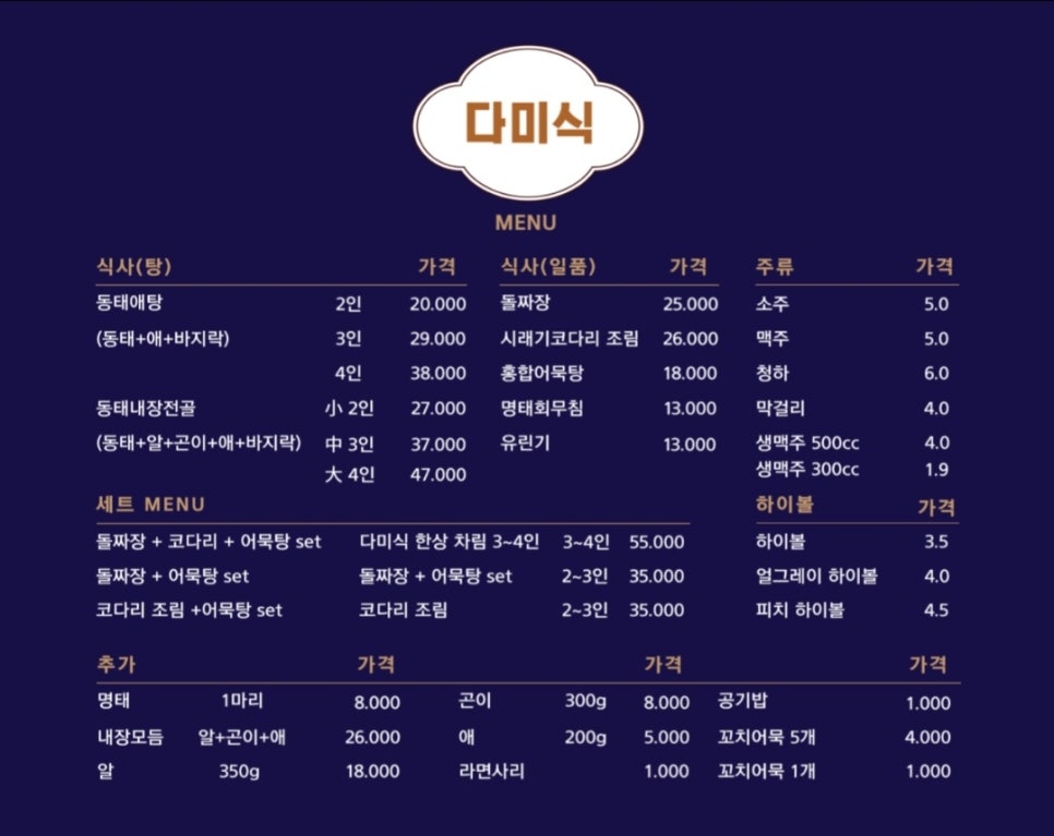 다미한식 이미지
