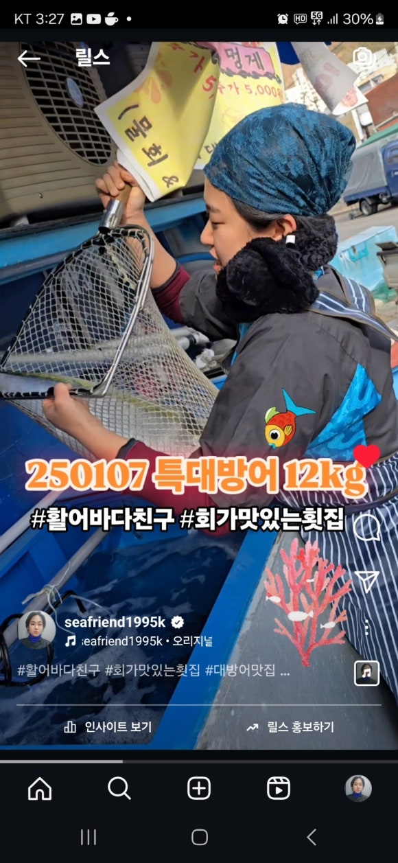 활어바다친구 이미지