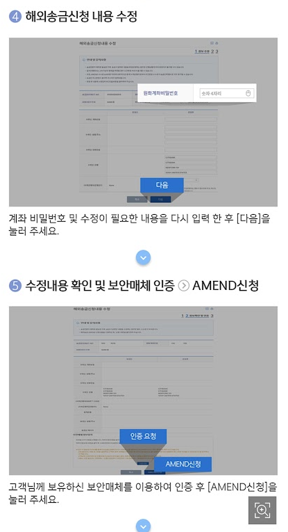 어멘드 이미지