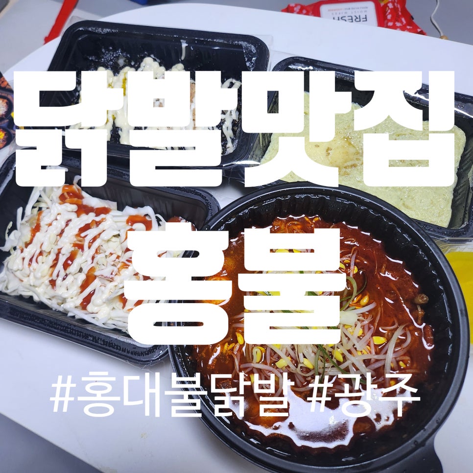 홍불 이미지