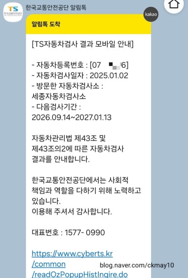 교통안전공단세종자동차검사소 이미지