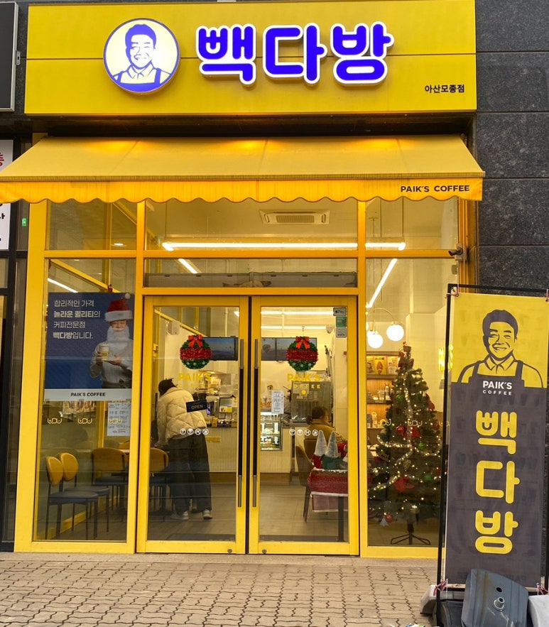 빽다방아산 이미지