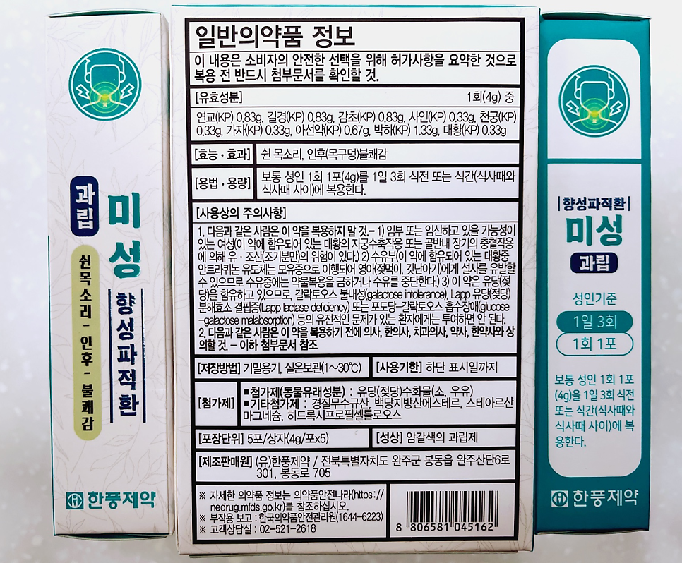 미성약국 이미지