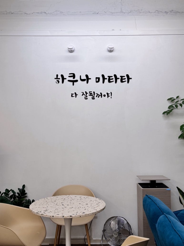 하쿠나마타타베이커리 이미지