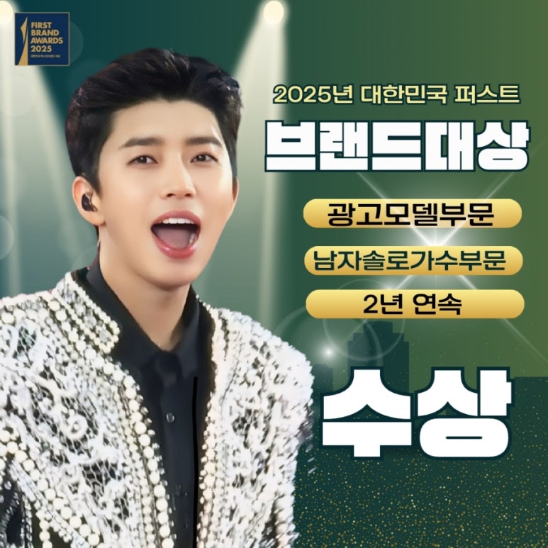 퍼스트솔로 이미지