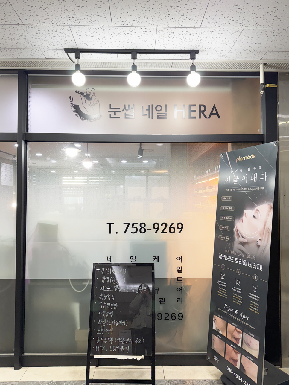 눈썹네일헤라 이미지