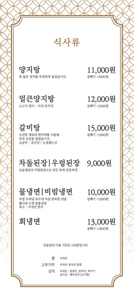 초동집 이미지