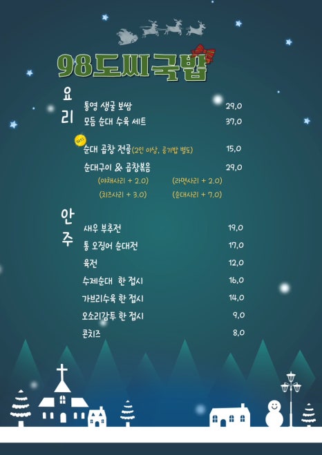 98도씨 이미지