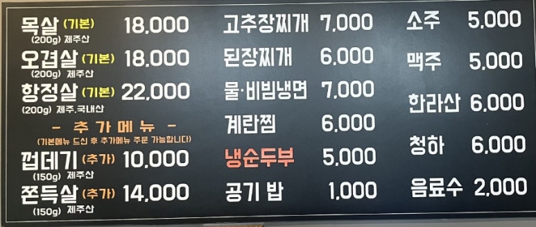 두툼이생고기 이미지