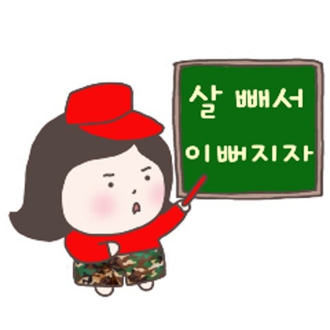 와와점핑다이어트 이미지