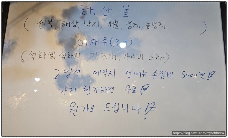 완도막회집 이미지