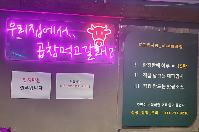 고색곱창 이미지