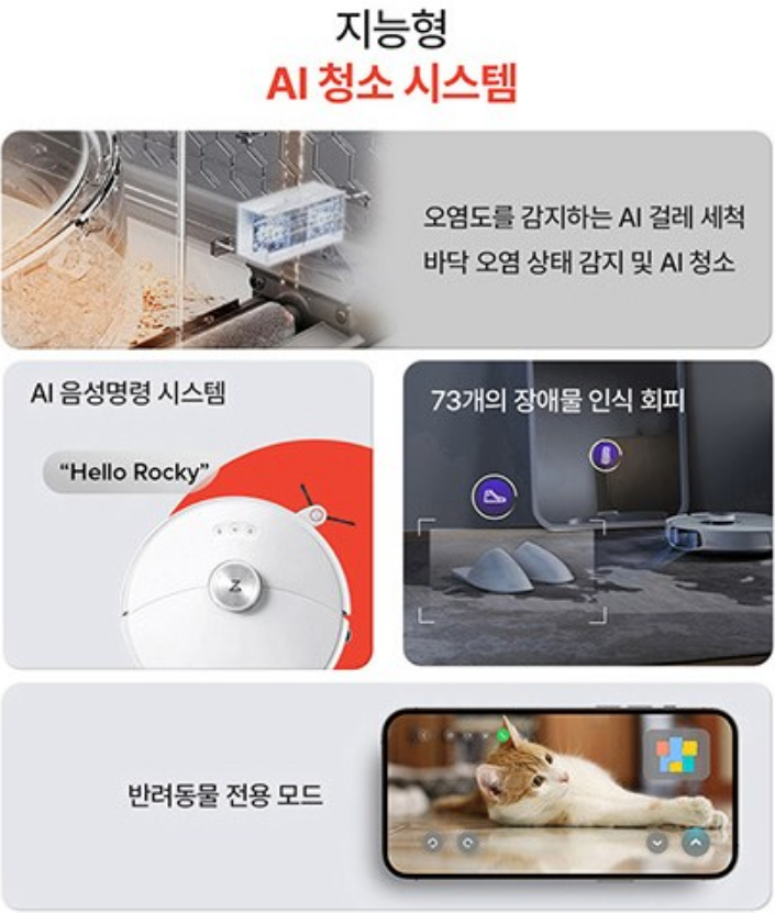 스마트청소 이미지