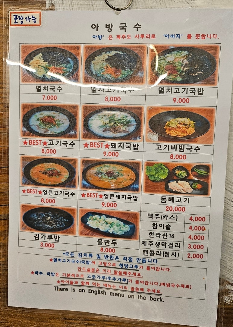 아방국수 이미지
