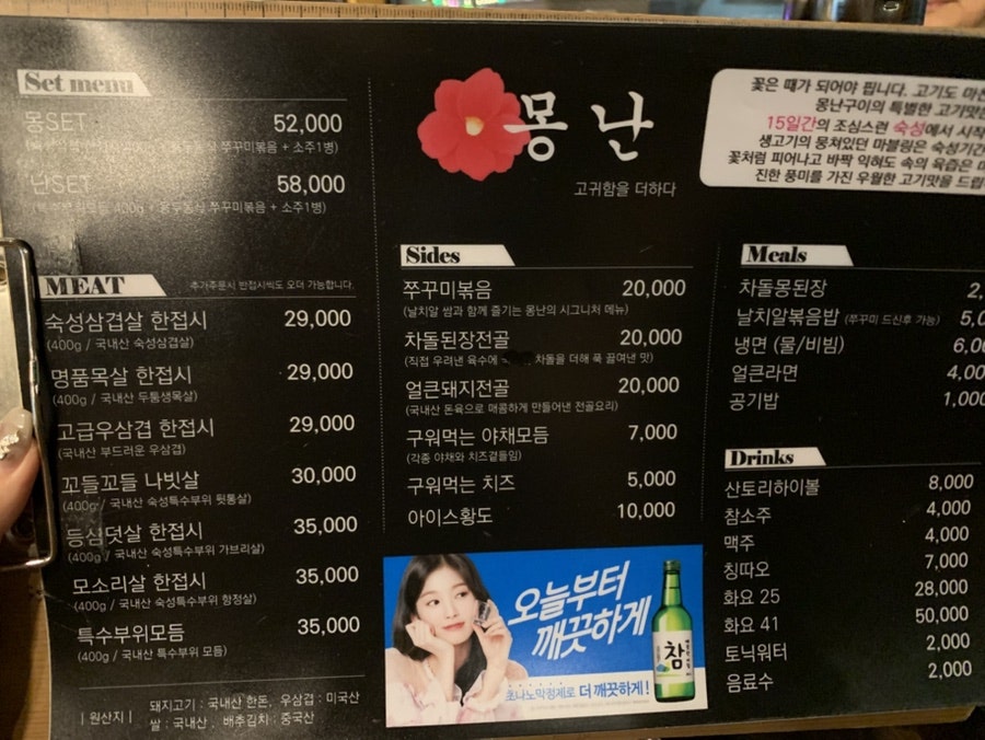 몽난 이미지