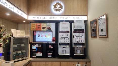 데이롱 은평뉴타운점 커피&하이볼 이미지