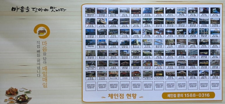 맛나감자탕 정관점 이미지