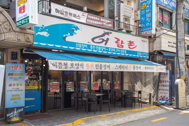 어람촌 이미지