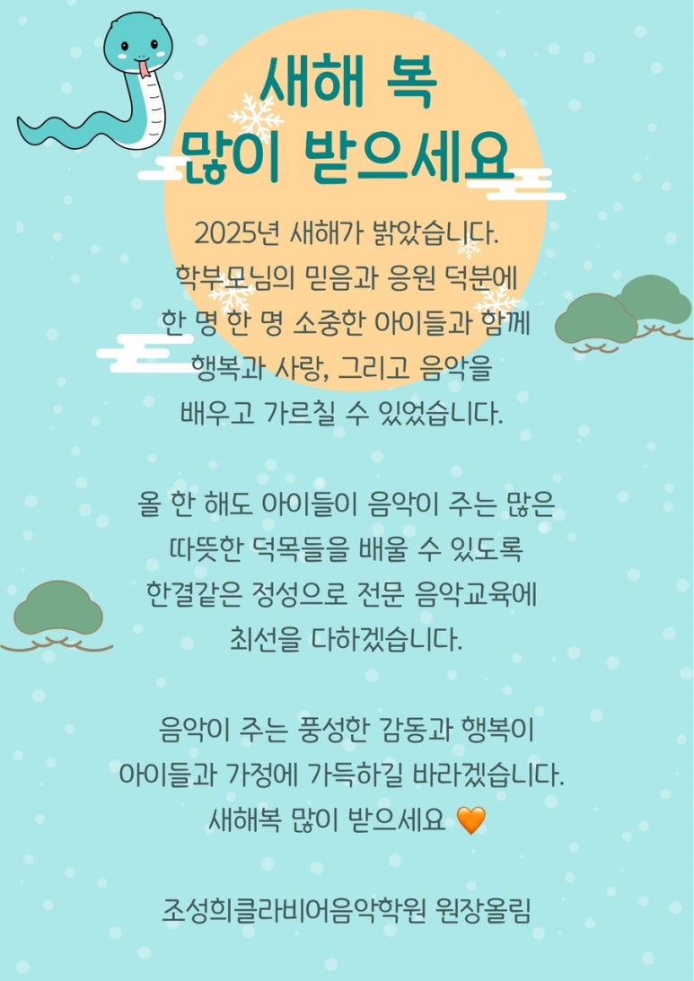 더클라비어음악학원 이미지