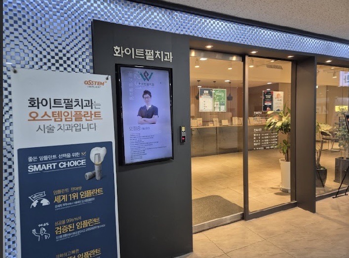 정은치과의원 이미지