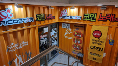 서울노래방 이미지