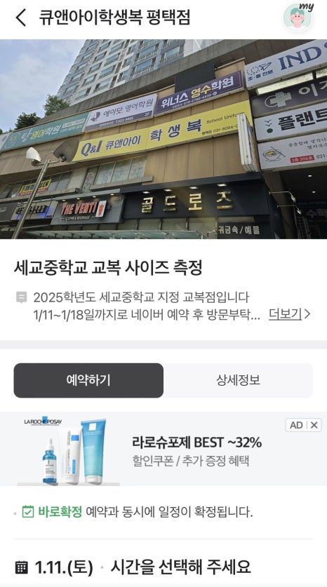 세교중학교 이미지