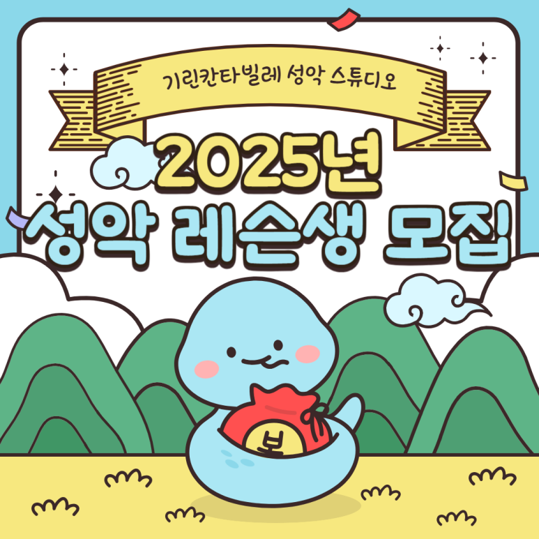 기린칸타빌레 이미지