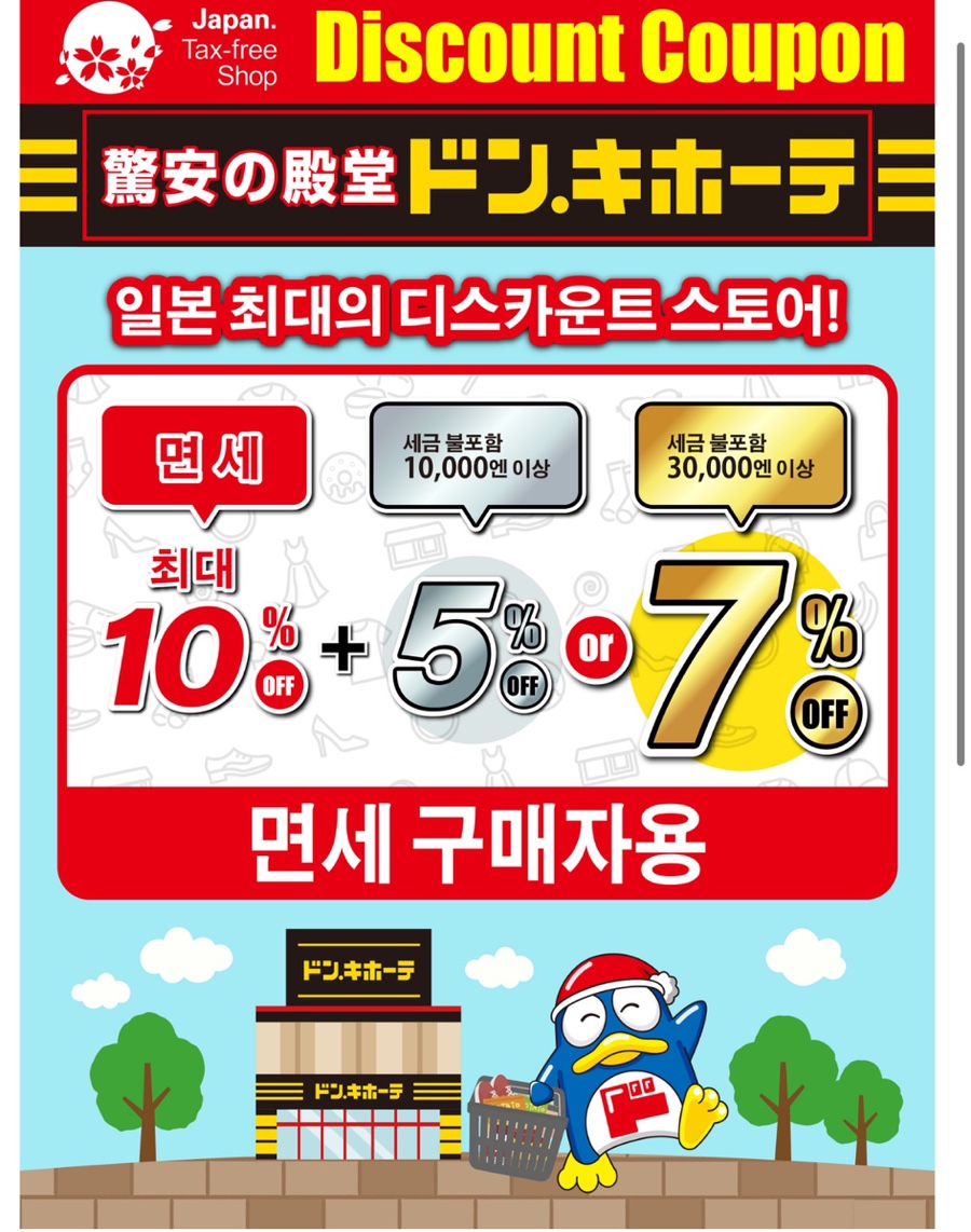과자할인마트 이미지