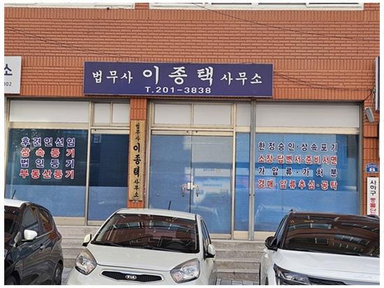 서부법무사 이미지