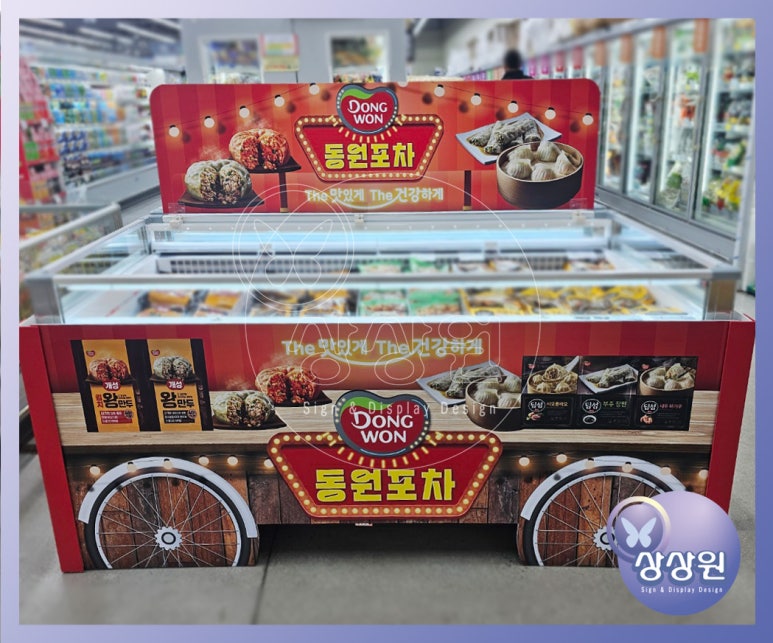 씨케이 식자재 마트 이미지