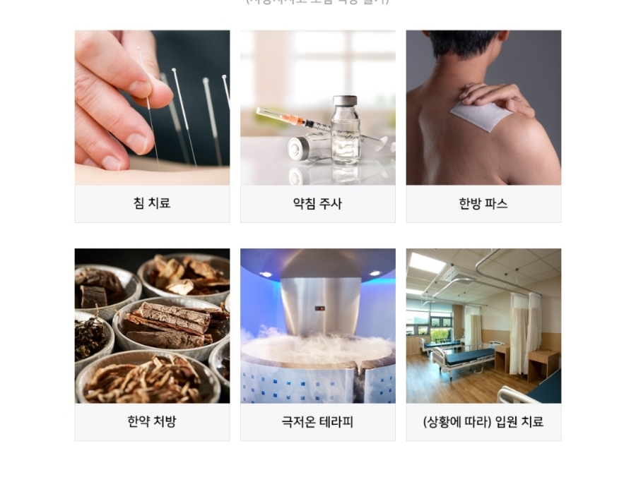 다산하나한방병원 이미지