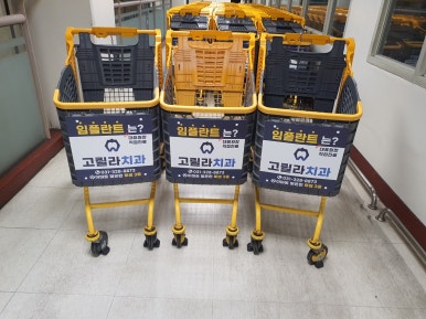 고릴라치과의원 이미지