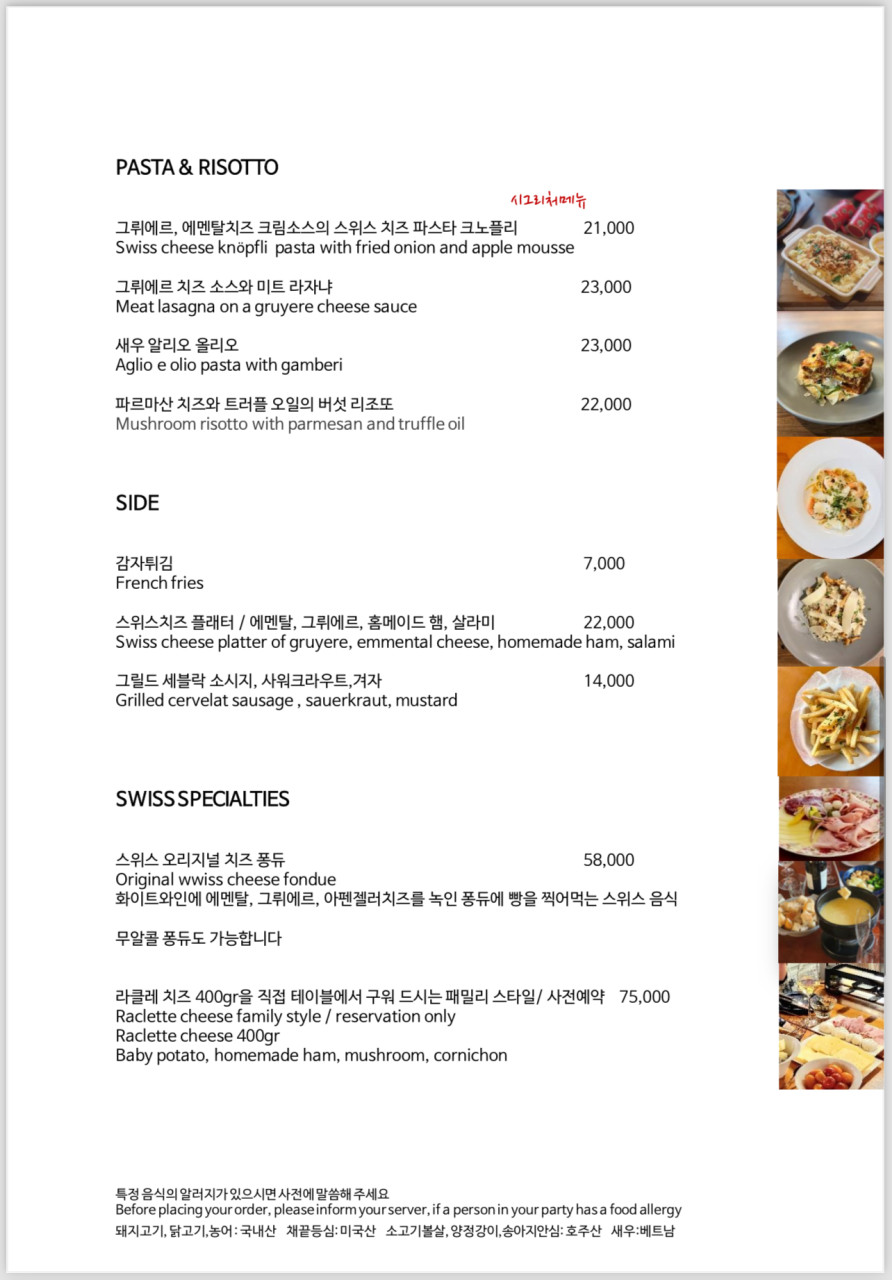 스위스베이커리 이미지
