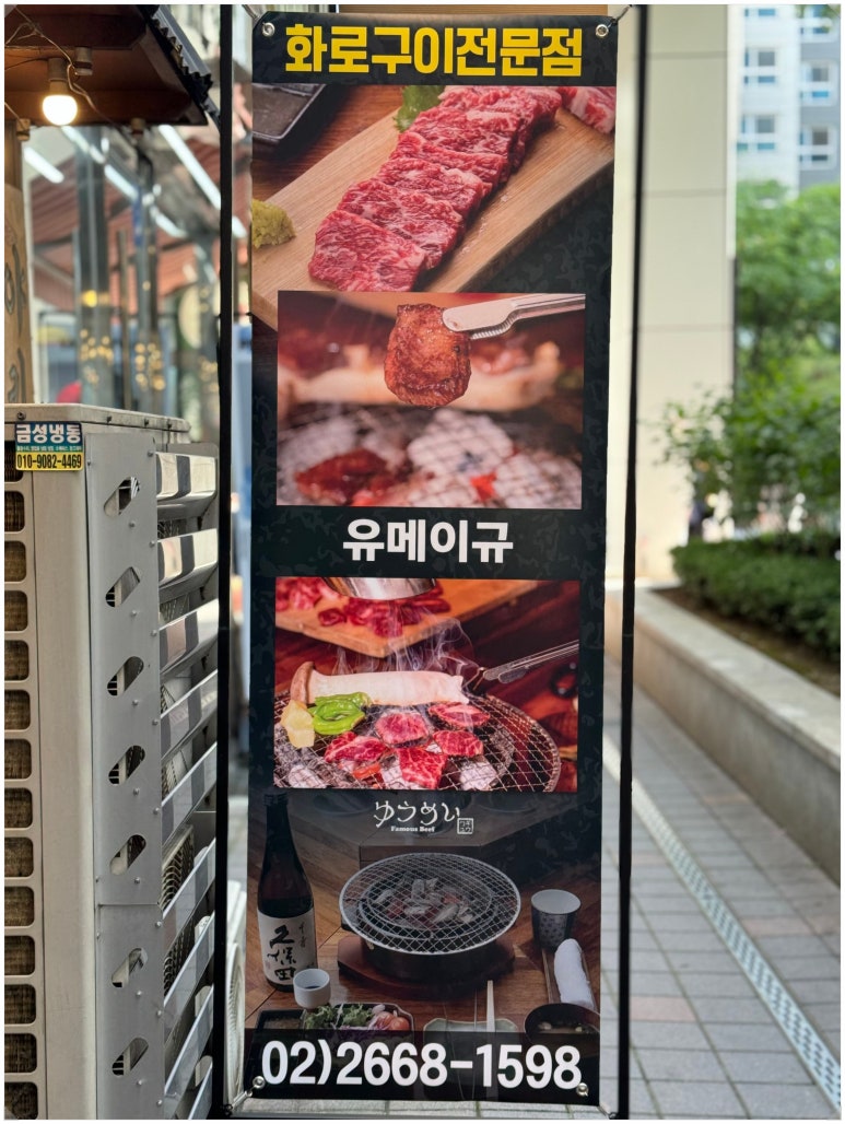 유메이규 이미지