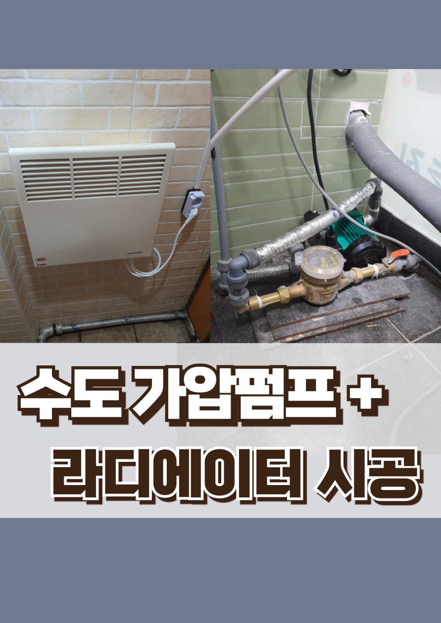 사랑종합설비 이미지