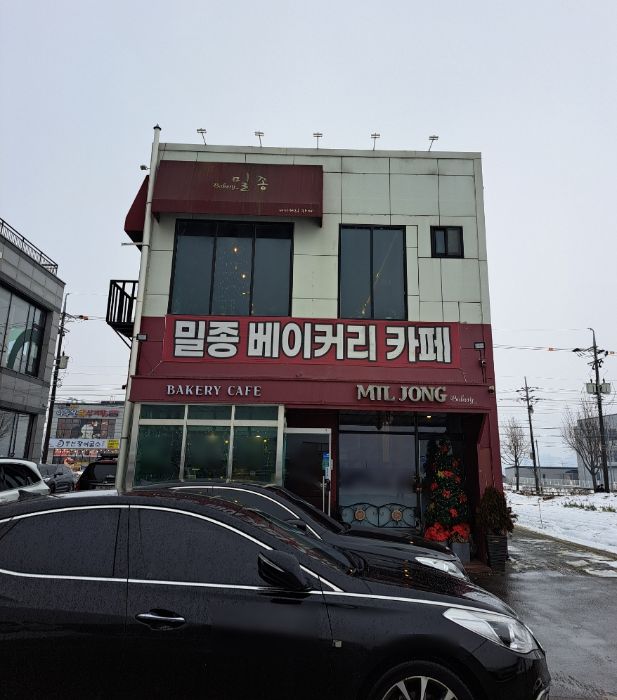 베이커리밀종 이미지