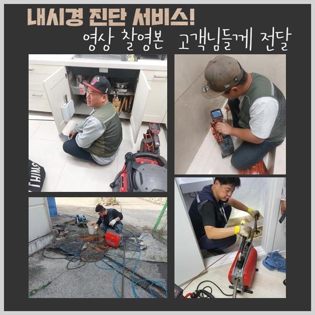 하수구막힘역류배관청소소변기막힘배관수리씽크대막힘역류 이미지