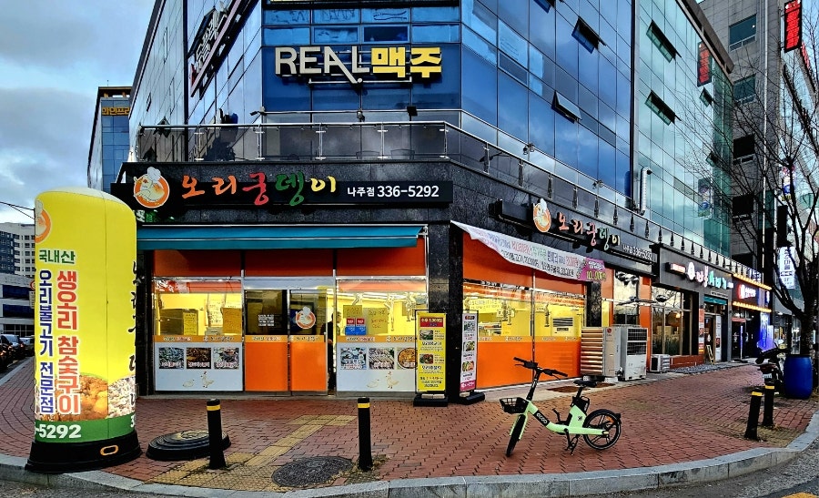 오리궁뎅이 이미지