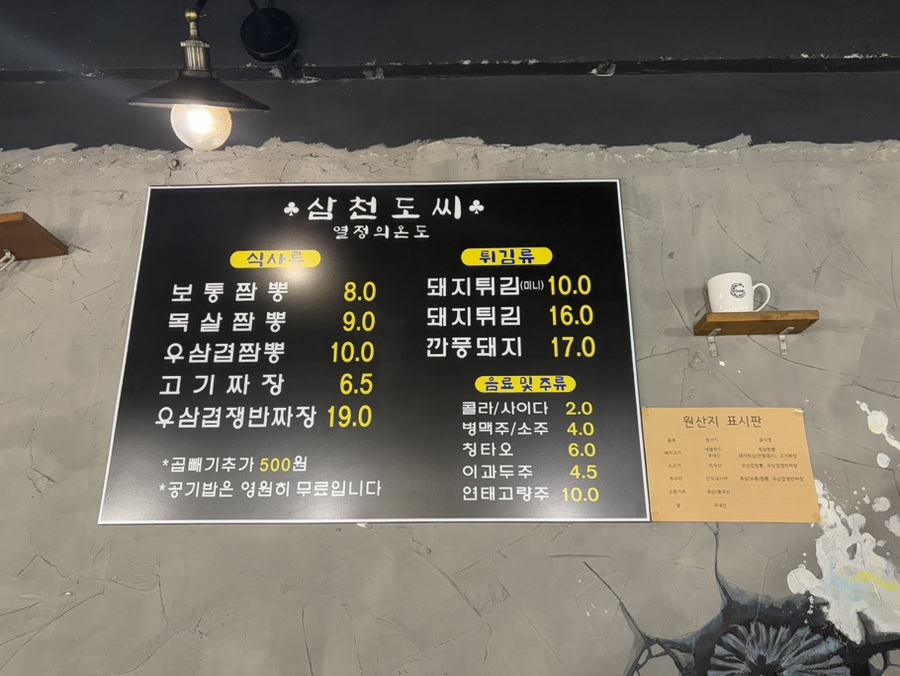삼천도씨 이미지