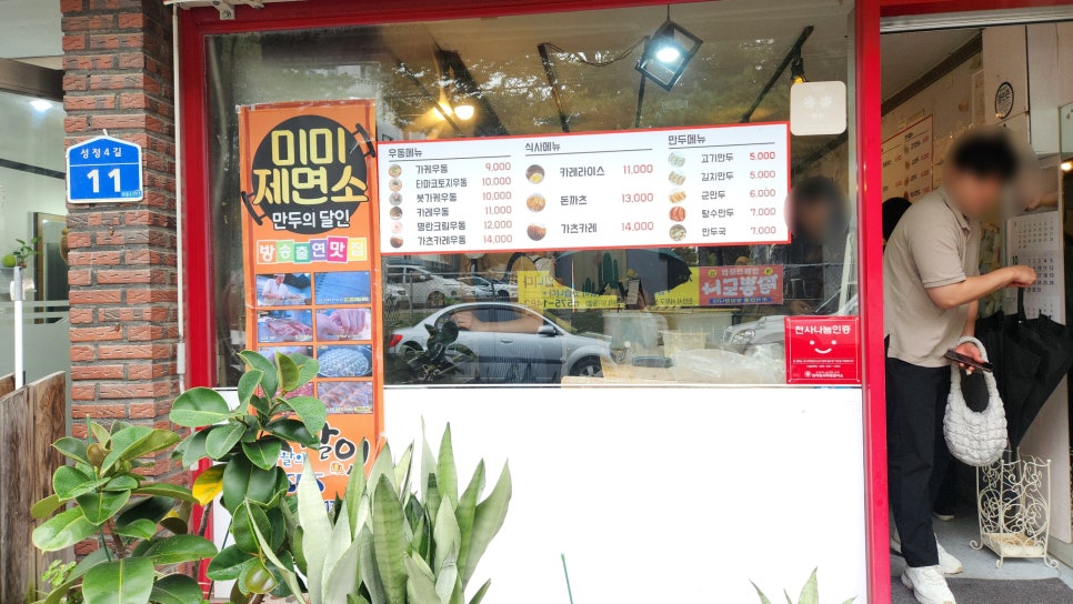 미미제면소 이미지