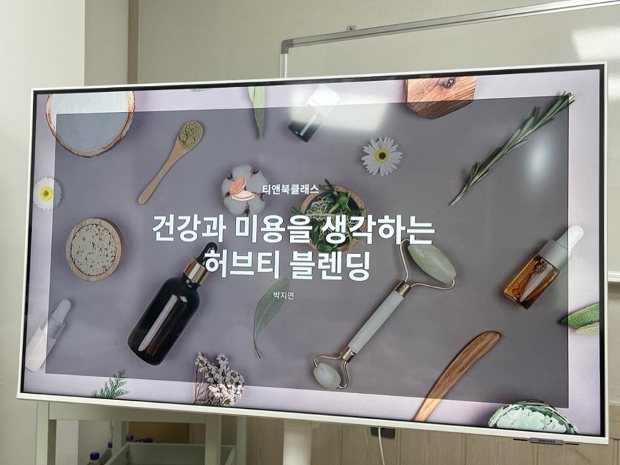 티앤북클래스 이미지