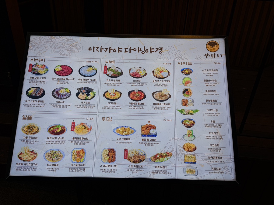 다이닝야경대전 이미지