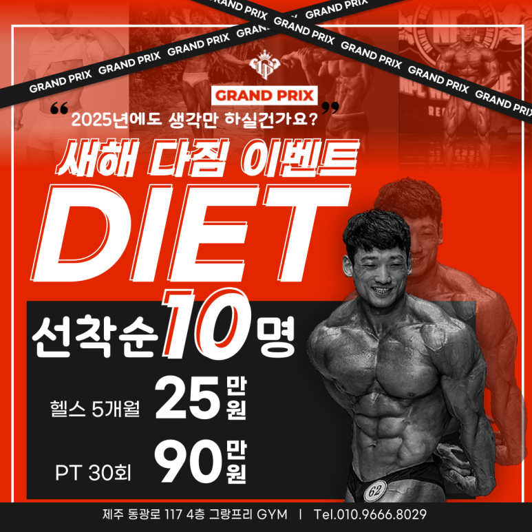 그랑프리GYM 이미지