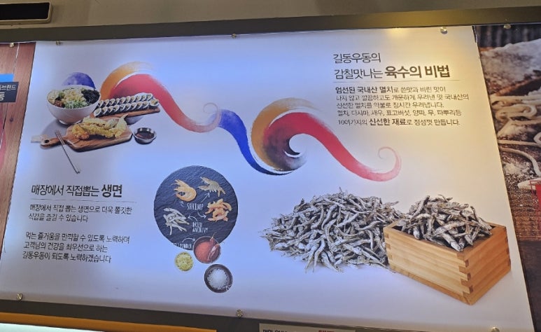 길동우동 동부시장점 이미지