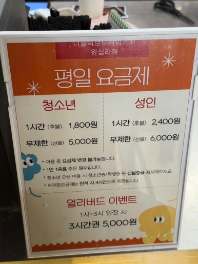 더홀릭보드게임왕십리역점 이미지