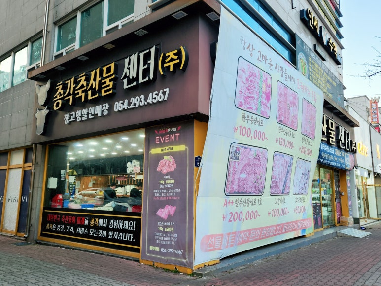 부영축산물 이미지